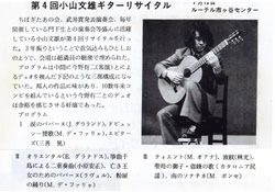 ギターニュース誌‘１０月号